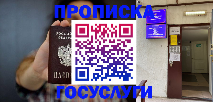 временная регистрация гарантия в Кизеле